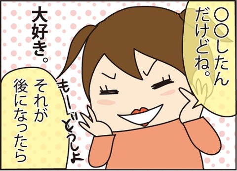 20160526お話し大好き2
