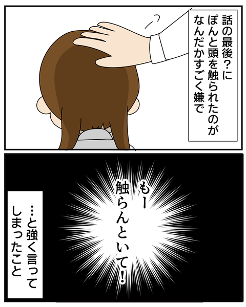 20270408父と私_4