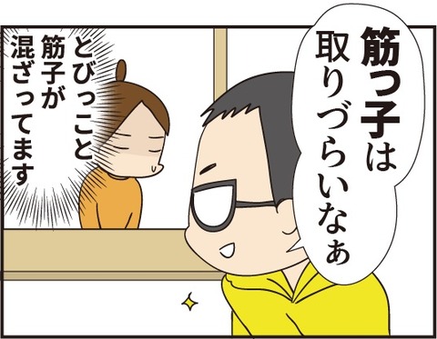 20191015とびこと筋子5