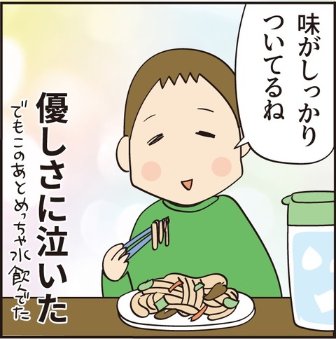 20230222焼うどん7
