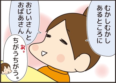 20170512昔話3