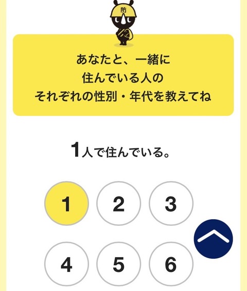 20220229地震7