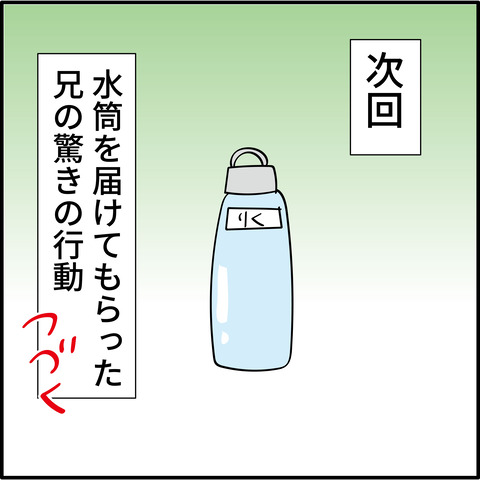 20230501助けてあげる-08