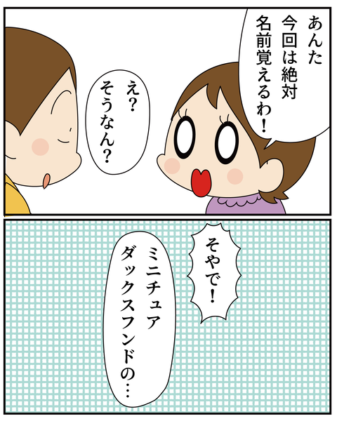 20270301犬来た_6