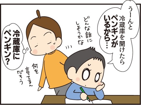 20190430絵を見てお話しを作ろう3