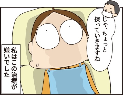 20190829神経抜くのに耐える方法1