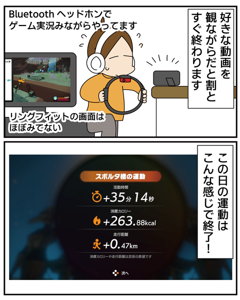 20270126リングフィット_7