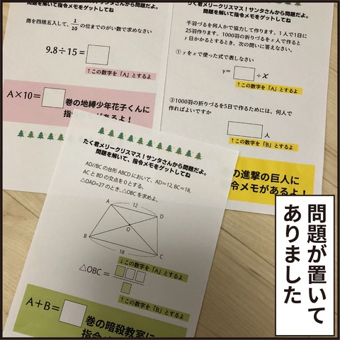 20201225サンタ4