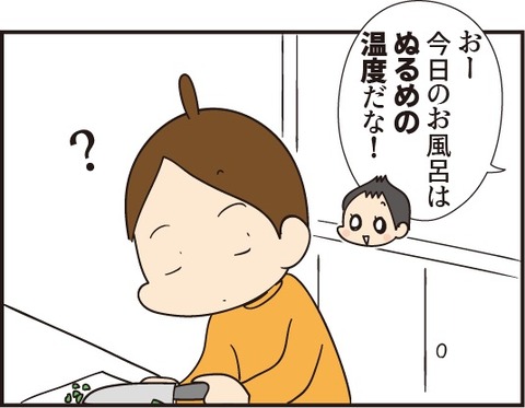 037ぬるめ2