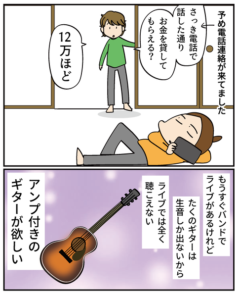 20250411一人暮らしができない理由_3