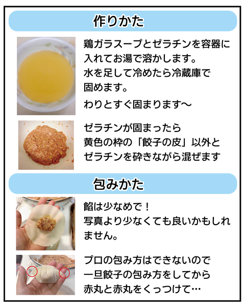 20270319小籠包作り方_3