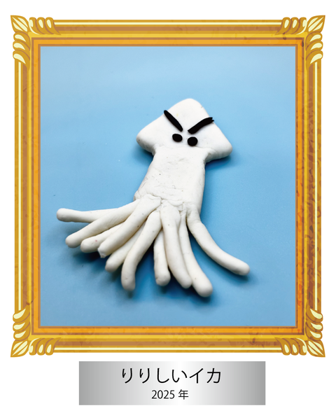 20250916芸術作品2_7