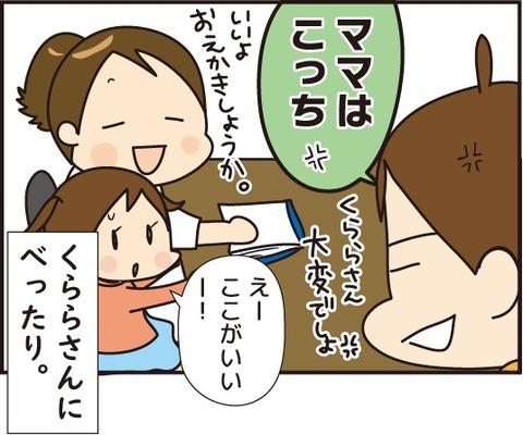 20180803ライブドアブログ勉強会5