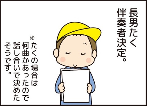 20180219お別れ音楽会2