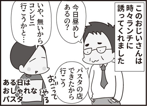 おじいさん追加第一話2