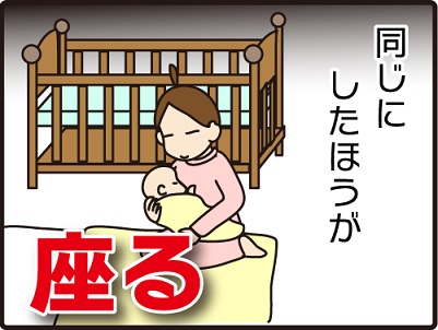201602084こまマンガ_ベッドの高さ3