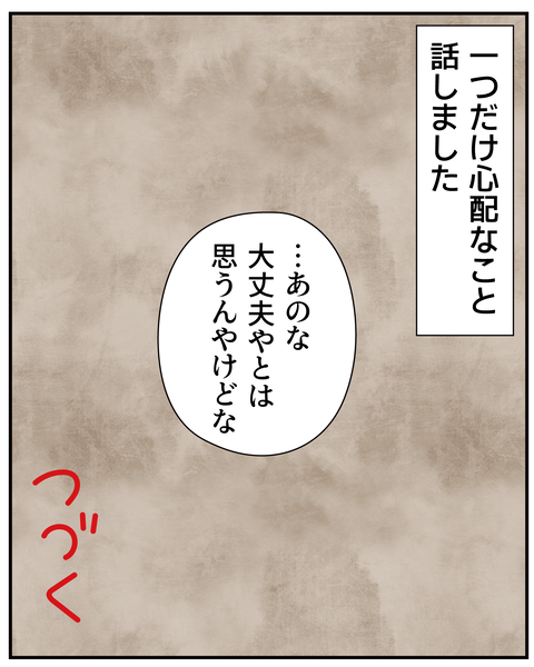 20270326楽しい生活_9