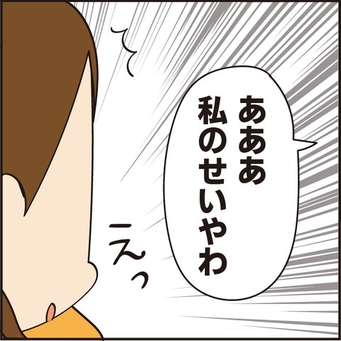 2023013ごま油ポテチ完結8