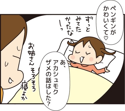 20180930長女の遠足5