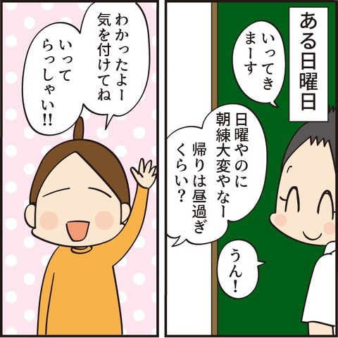 202200803物まね2