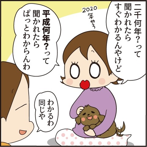 20200409令和やん1