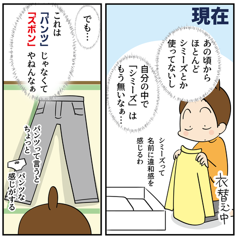 20241111昭和生まれの言葉_3