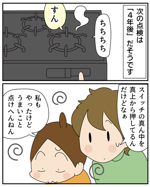 20270215火_8
