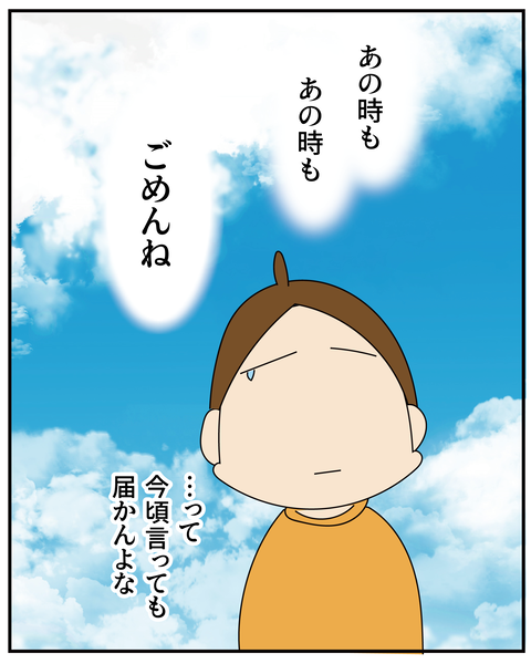 20270408父と私_8