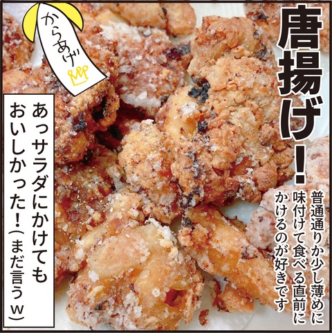 20230210黒胡椒にんにく7