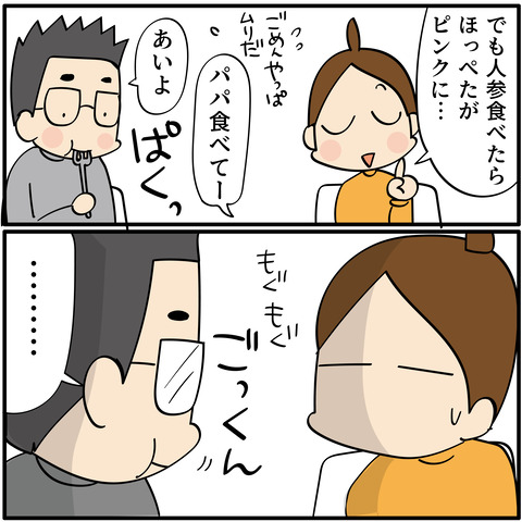 20230925ほっぺたピンク-04