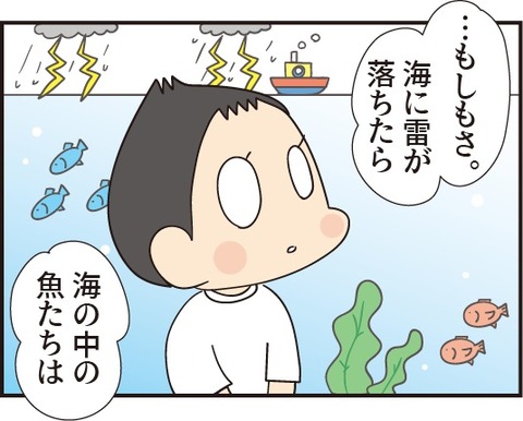 20190330カミナリが落ちたら3