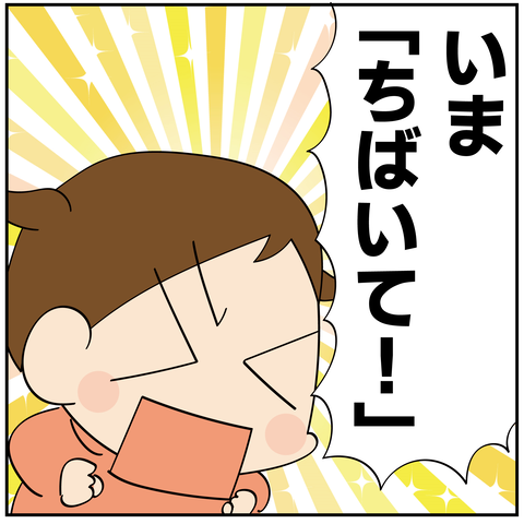 20240716ごまかされない_9