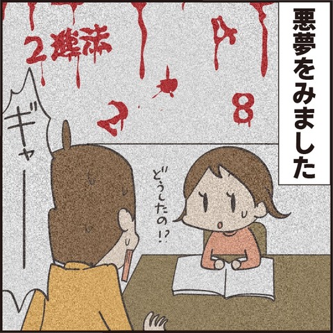 202109082進法8