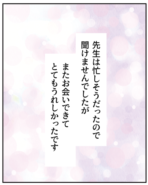 202507385歯医者さん 2_9