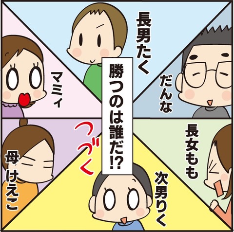 20230105ぷよぷよ対決8
