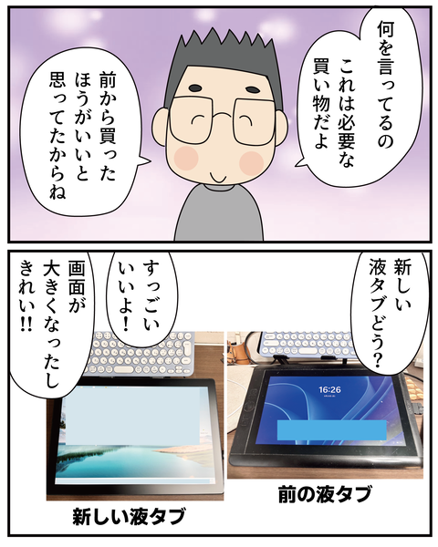 20270610パソコン2_5