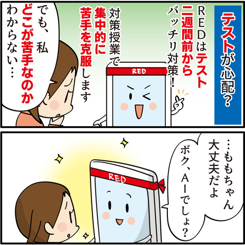 20230522RED学習塾-06