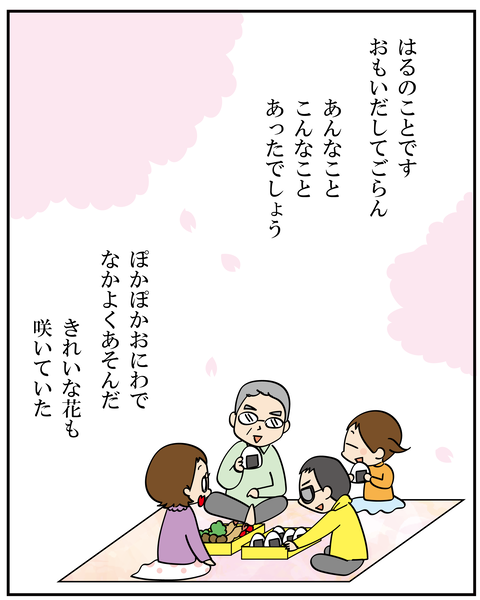 20250123葬儀の後4_5