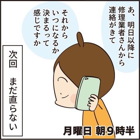 20220905トイレ4_8