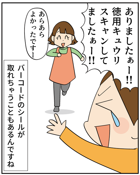 20250214スキャン2_9