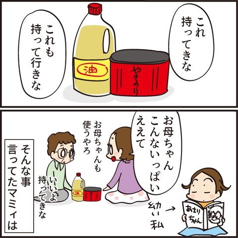代々引き継がれる?この現象