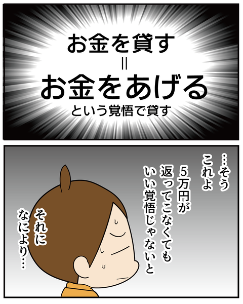 20270606お金2_3