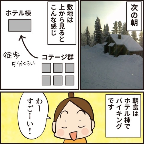 20220201新婚旅行12