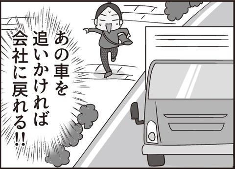 おじいさん番外編第三話4