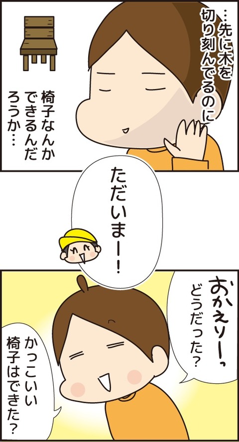 20180105なぜ切ったその後3