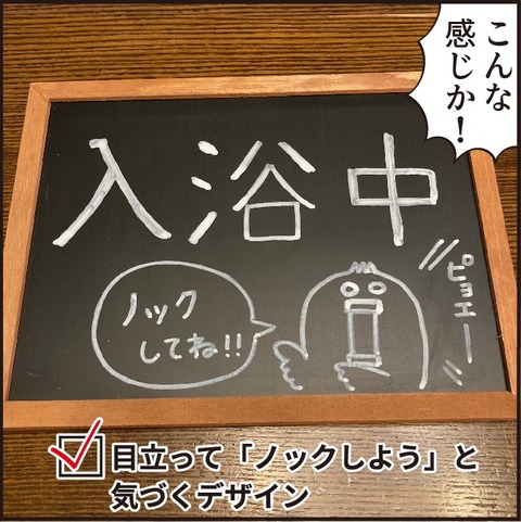 20210620ノックしてボードを作ろうその1_12