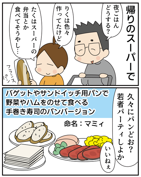 20270422いない間_4