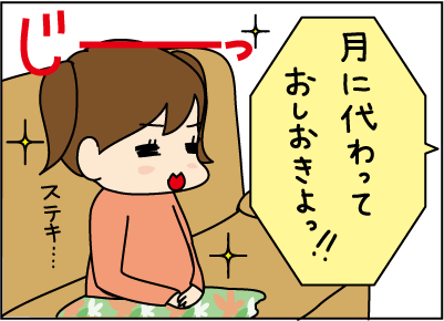 20151111セーラームーン1