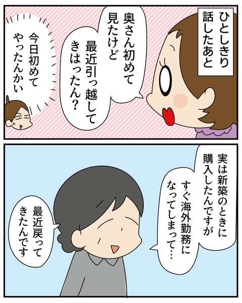 20270325大阪弁_3