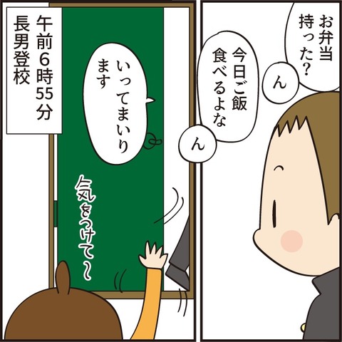 20230410こんな感じになりました3